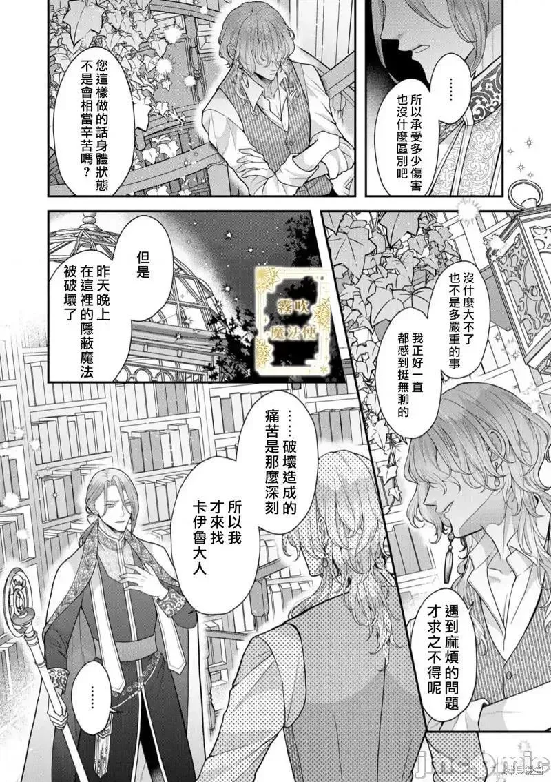 第3话 第03话 第11页