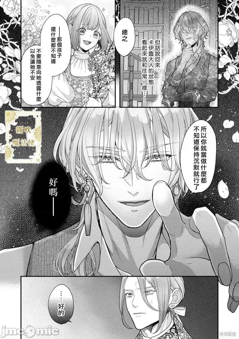 第3话 第03话 第12页