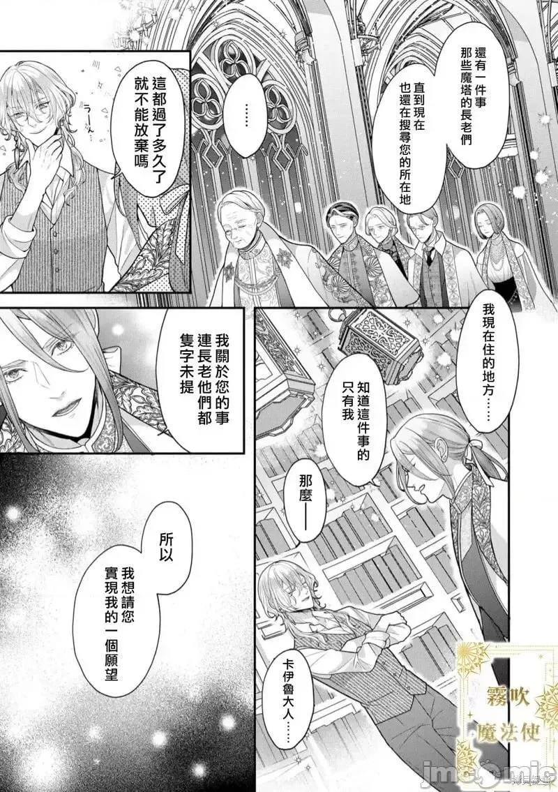 第3话 第03话 第13页