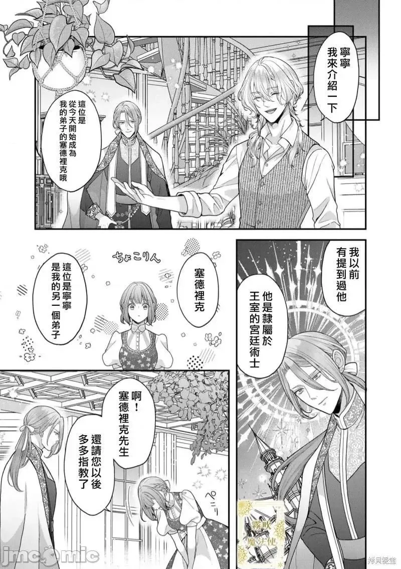 第3话 第03话 第14页