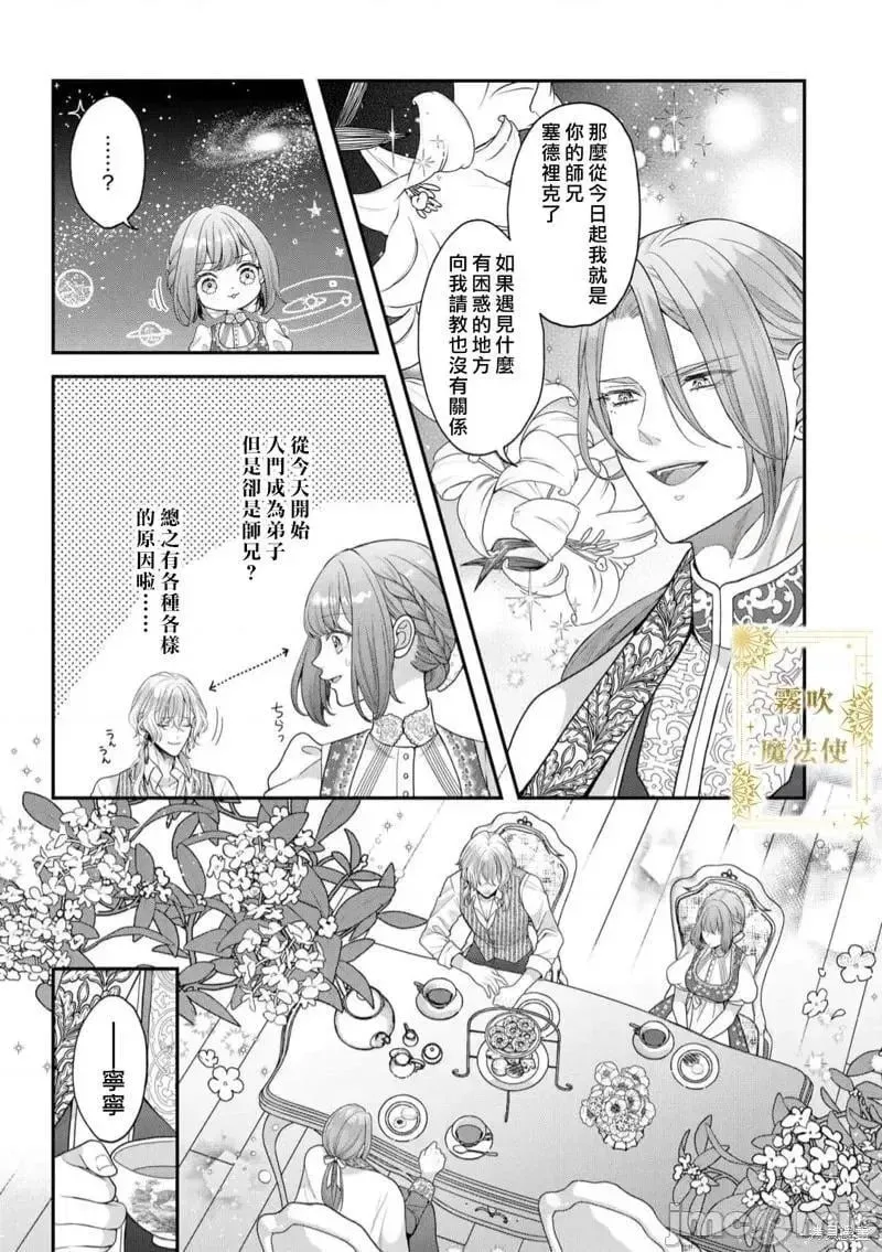 第3话 第03话 第15页