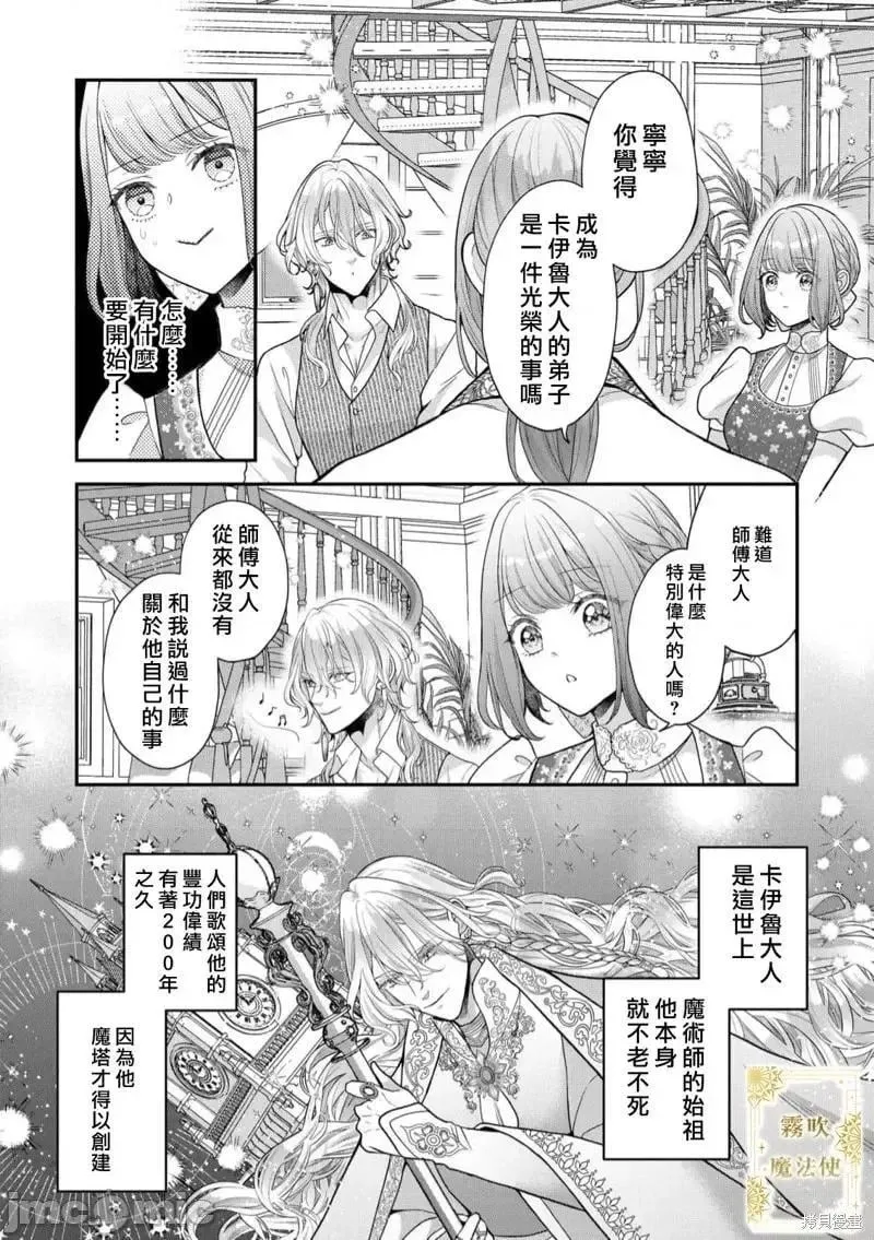 第3话 第03话 第16页