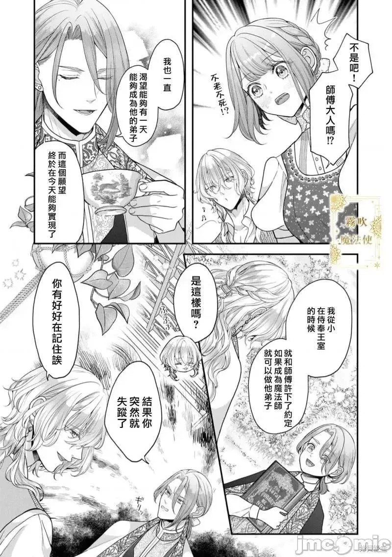 第3话 第03话 第17页