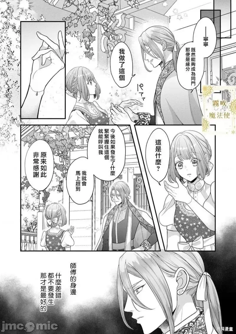 第3话 第03话 第19页