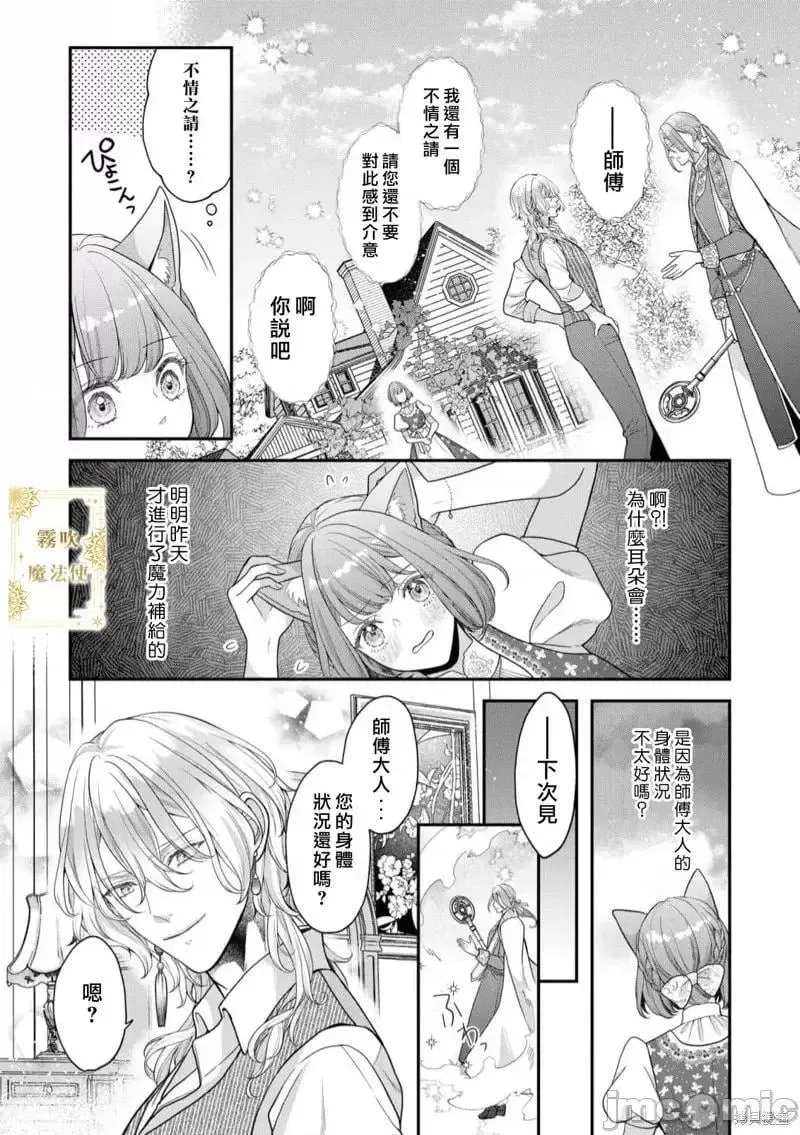 第3话 第03话 第20页