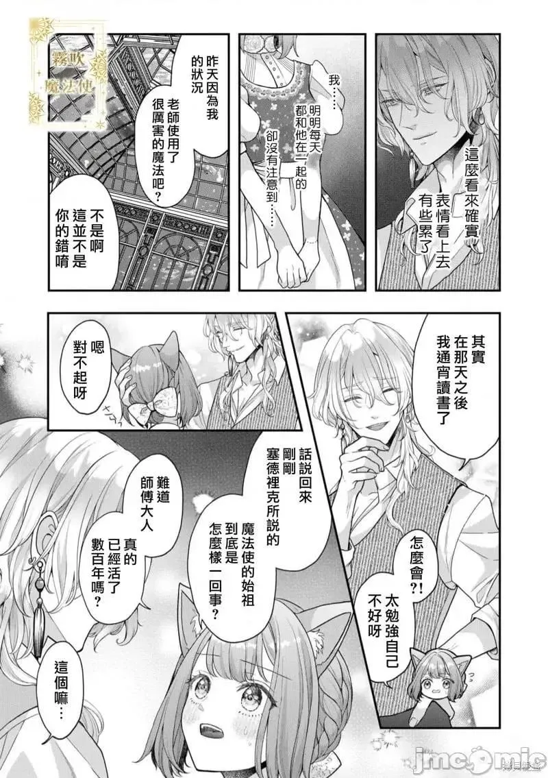第3话 第03话 第21页
