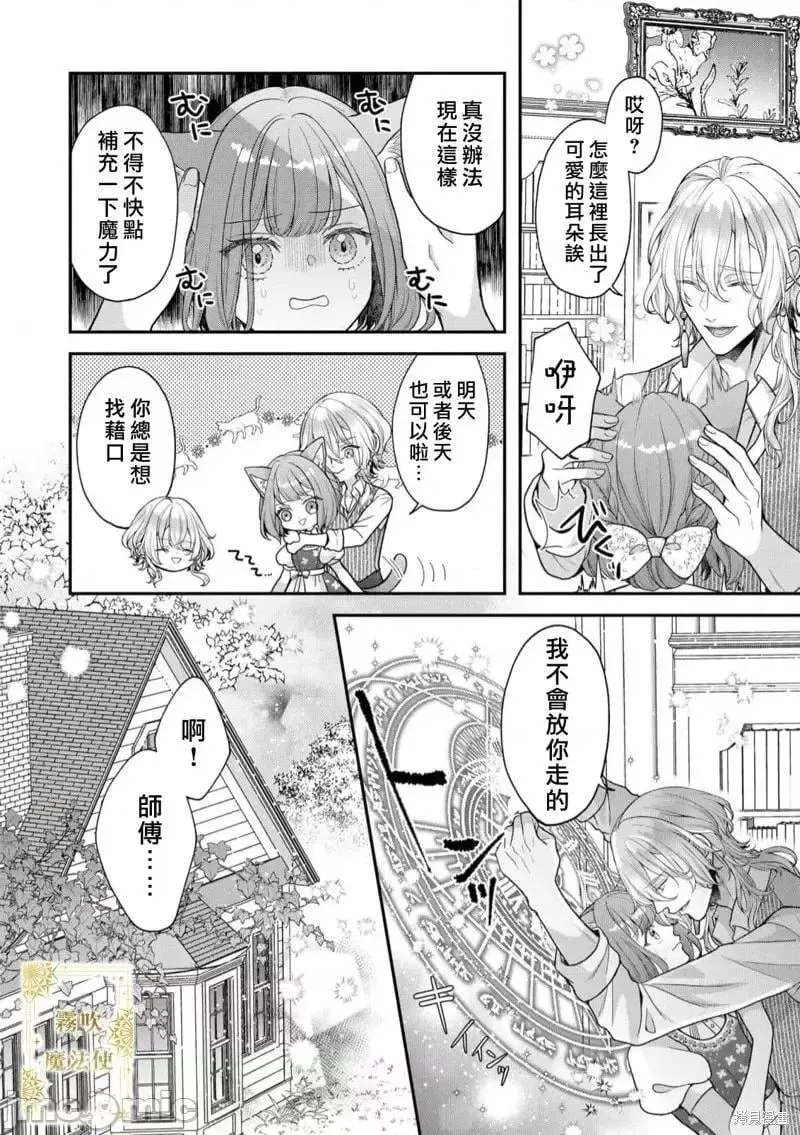 第3话 第03话 第22页