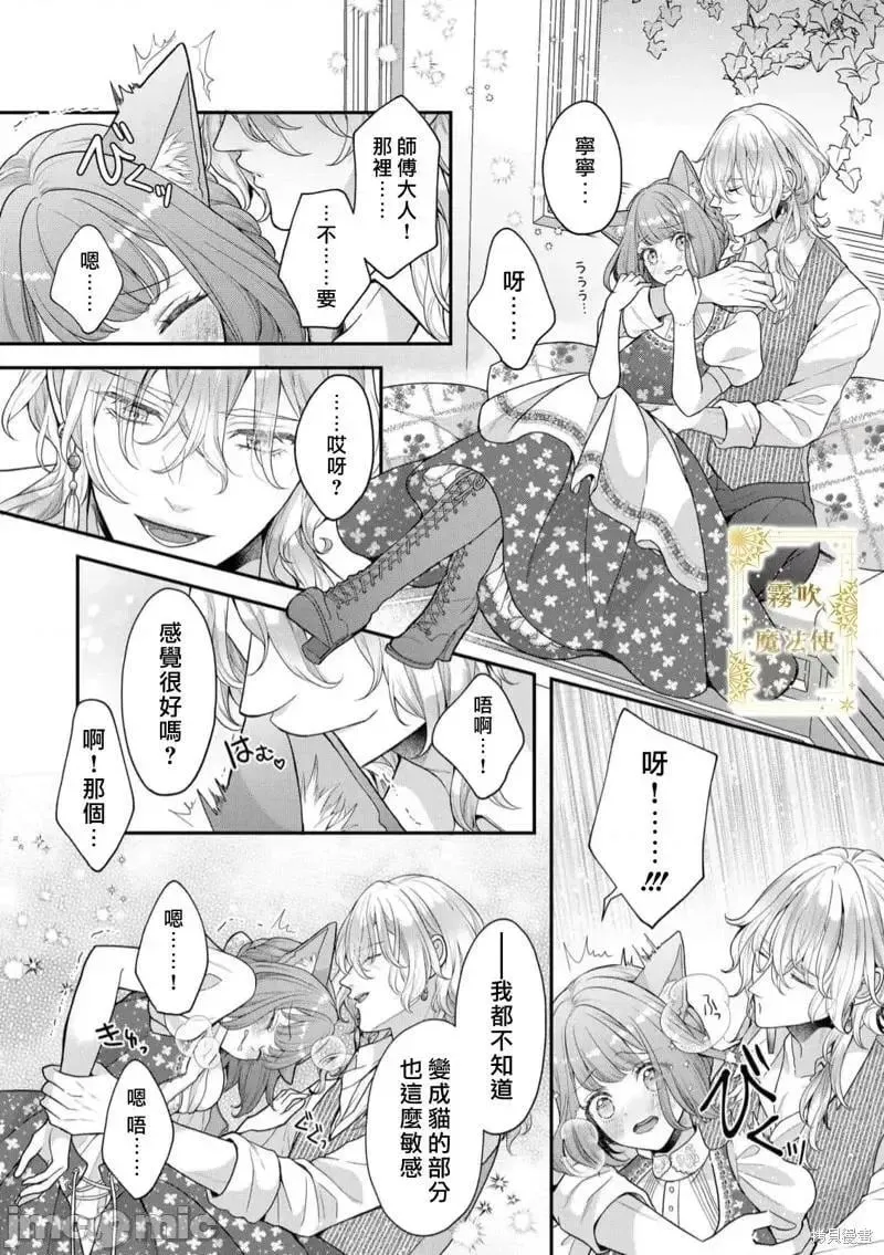 第3话 第03话 第23页