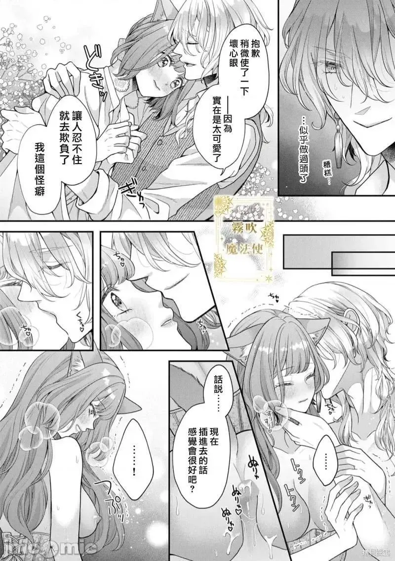 第3话 第03话 第26页