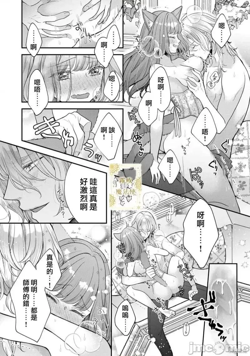 第3话 第03话 第27页