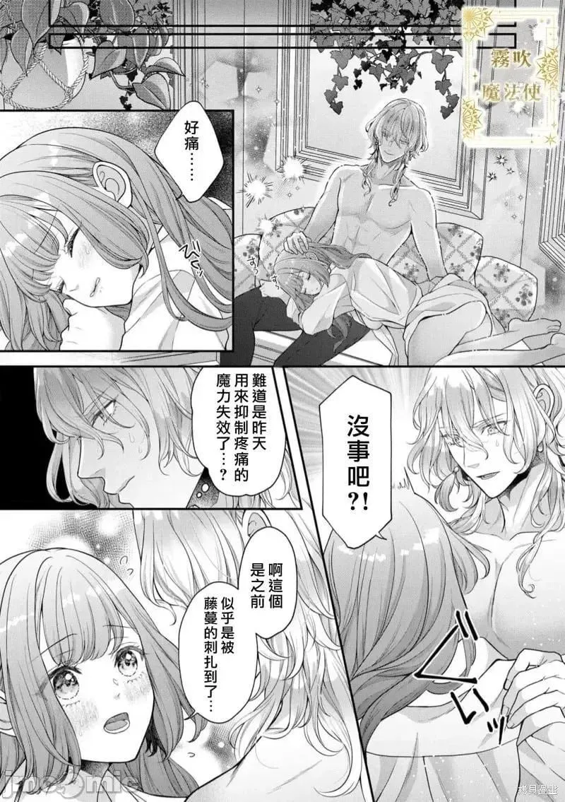 第3话 第03话 第29页
