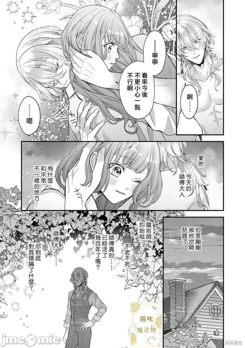 第3话 第03话 第30页