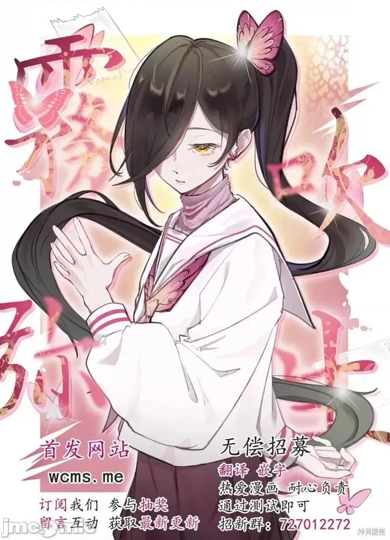 第3话 第03话 第31页