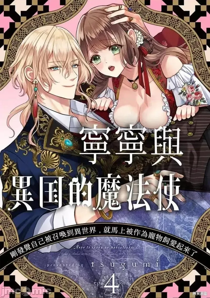 第3话 第03话 第32页