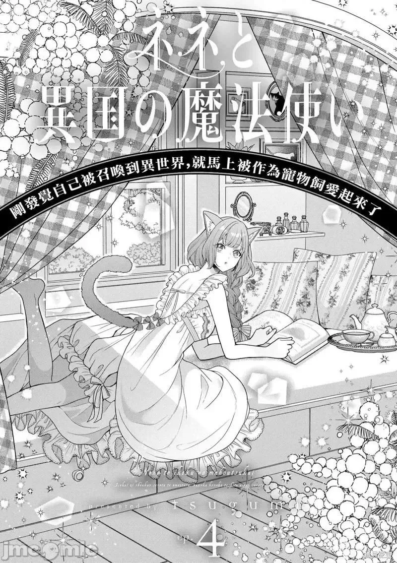 第4话 第04话 第3页