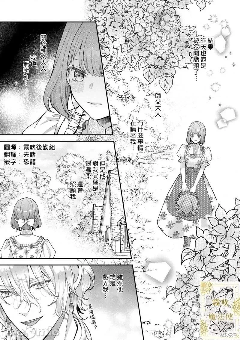 第4话 第04话 第4页