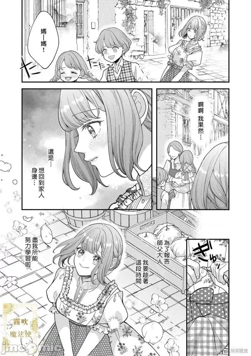 第4话 第04话 第5页