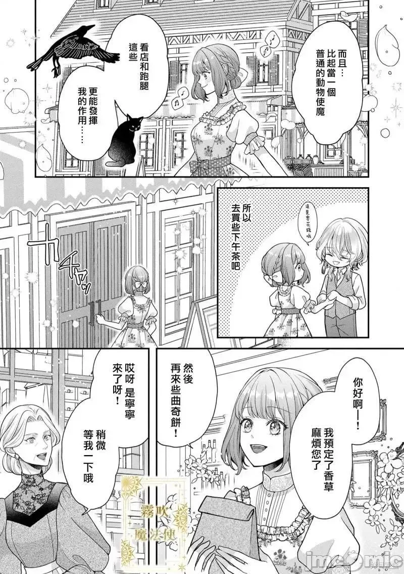 第4话 第04话 第6页