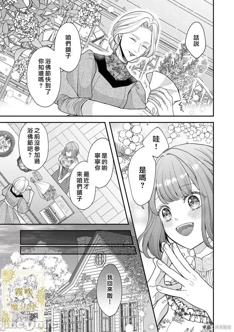 第4话 第04话 第7页