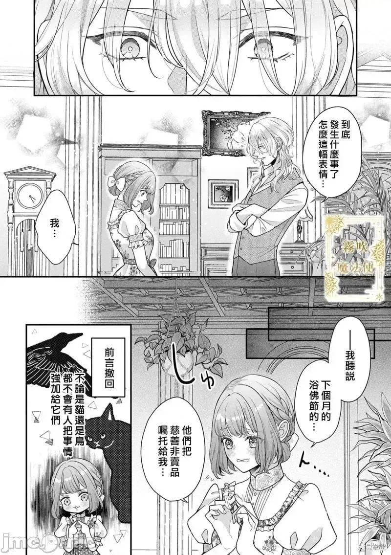第4话 第04话 第8页