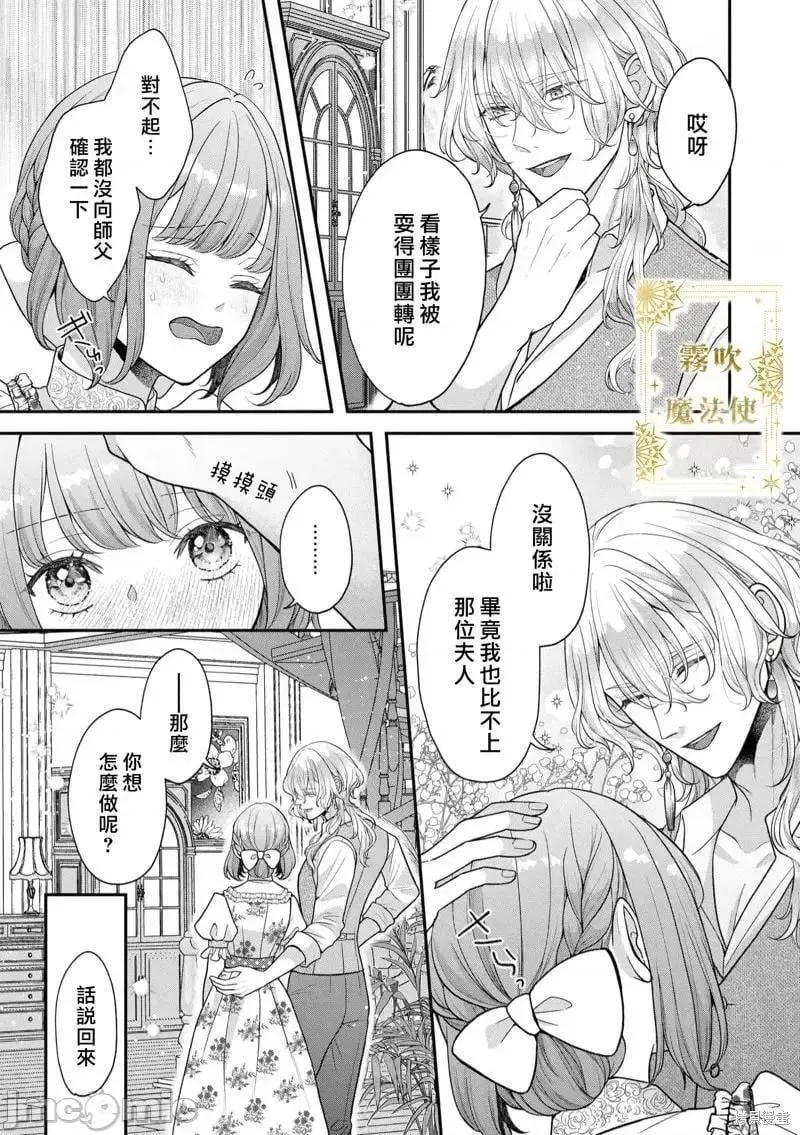 第4话 第04话 第9页
