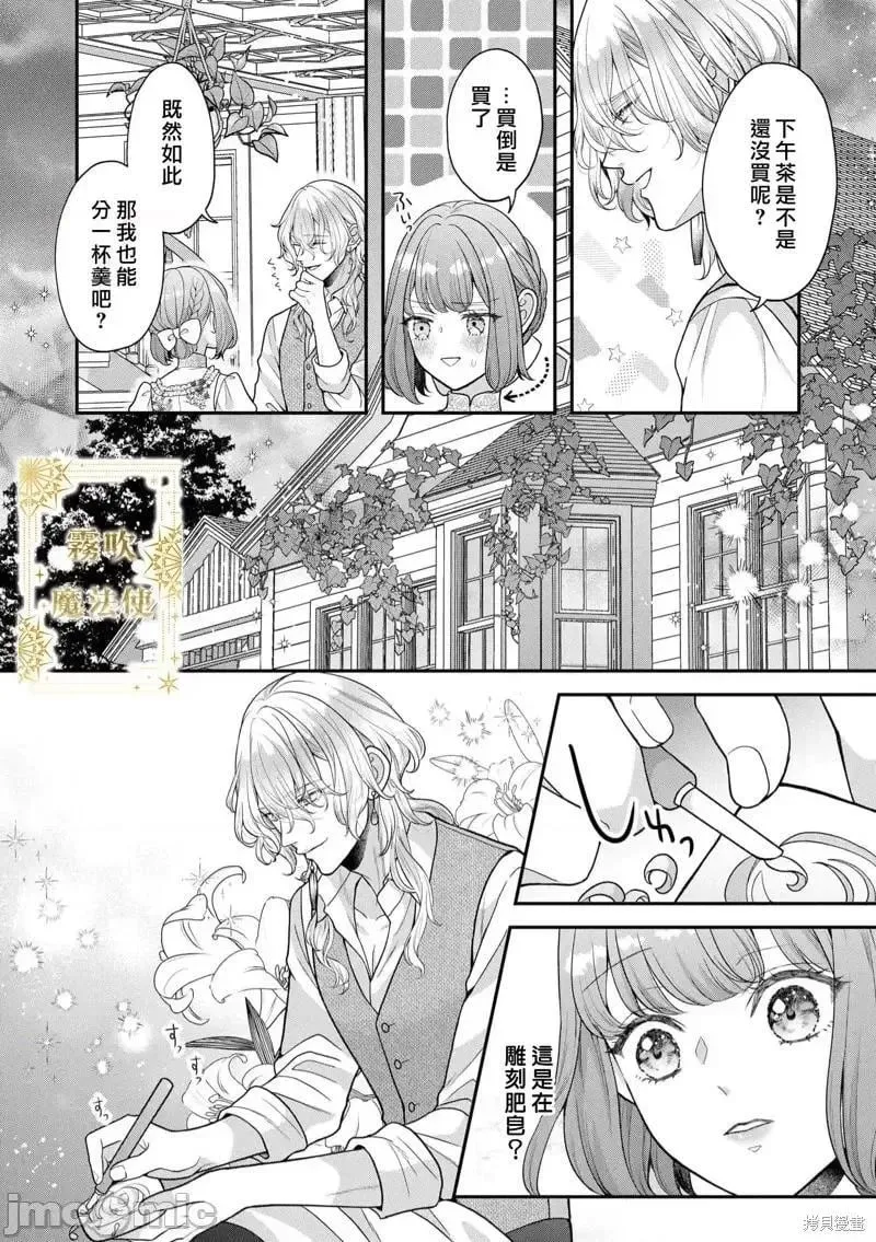 第4话 第04话 第10页