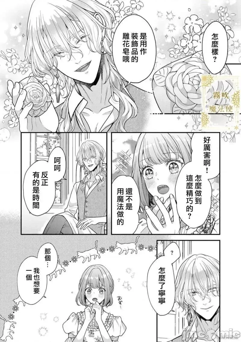 第4话 第04话 第11页