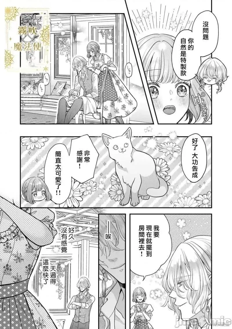 第4话 第04话 第12页