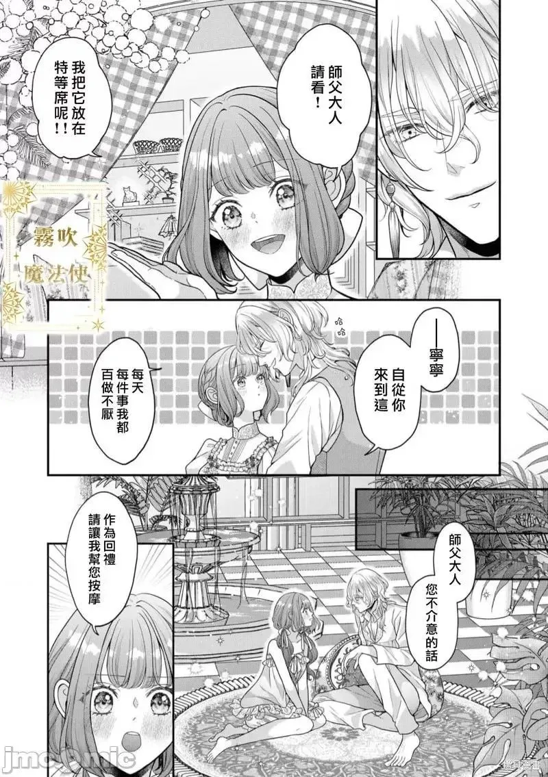 第4话 第04话 第13页