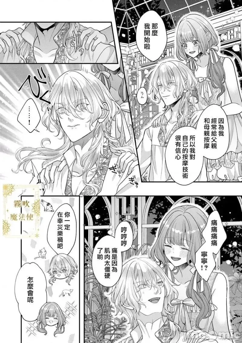第4话 第04话 第14页