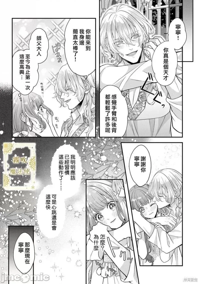 第4话 第04话 第15页