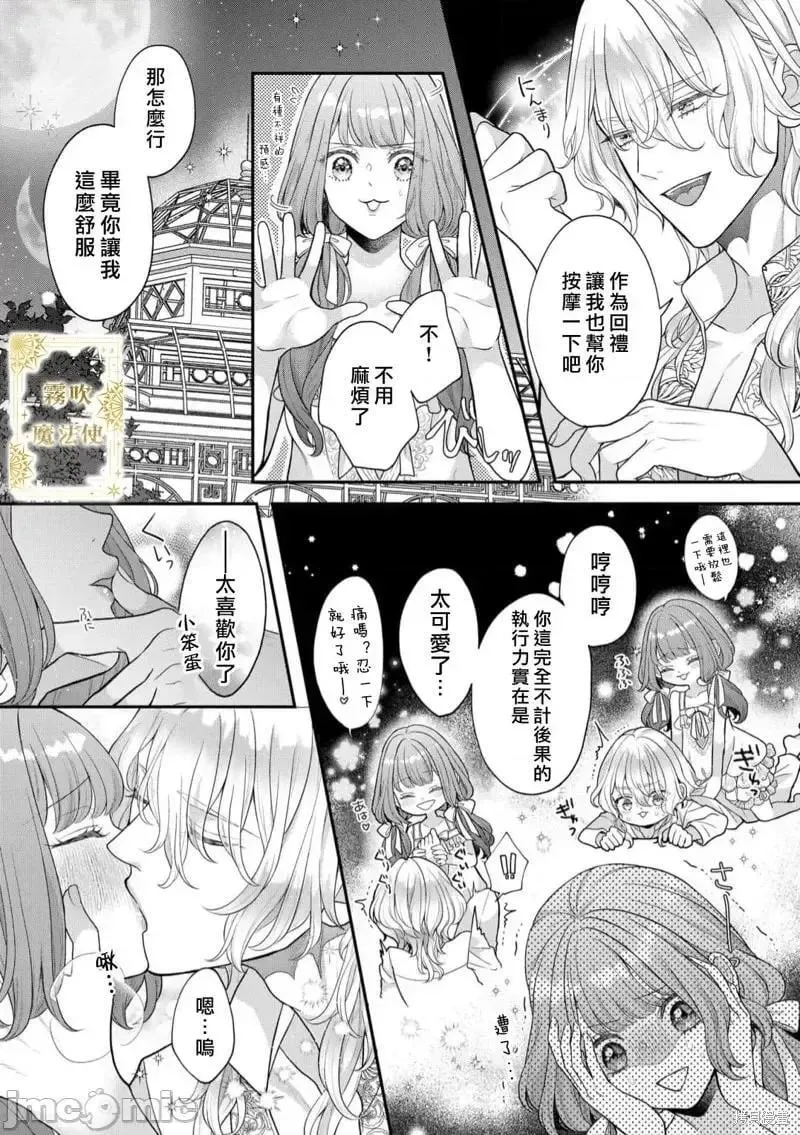 第4话 第04话 第16页