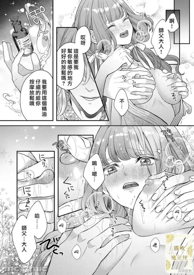 第4话 第04话 第17页