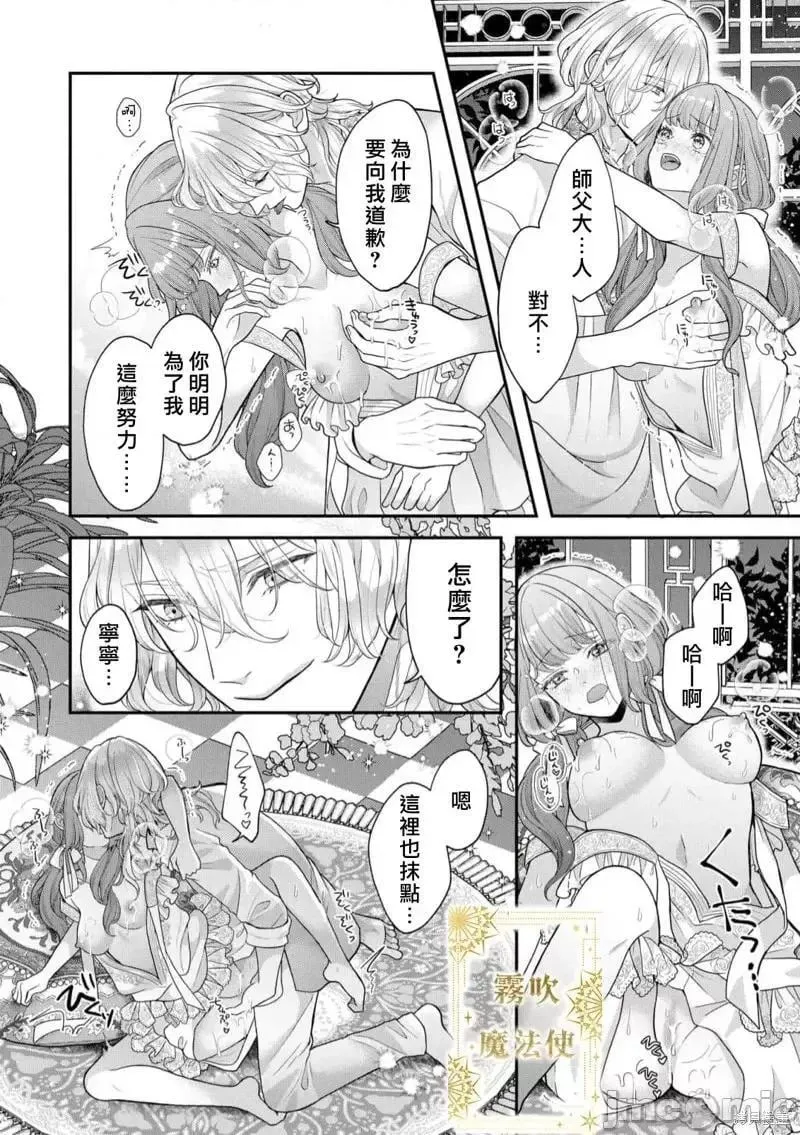 第4话 第04话 第18页