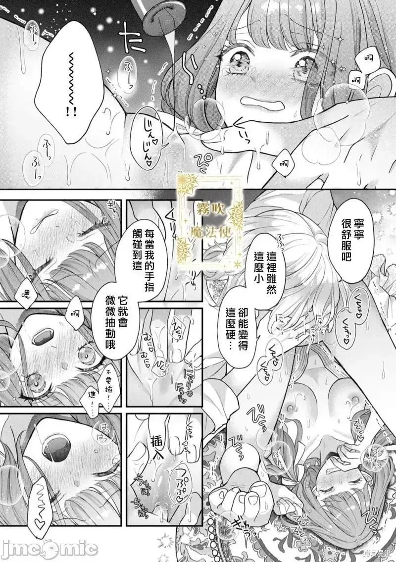 第4话 第04话 第19页