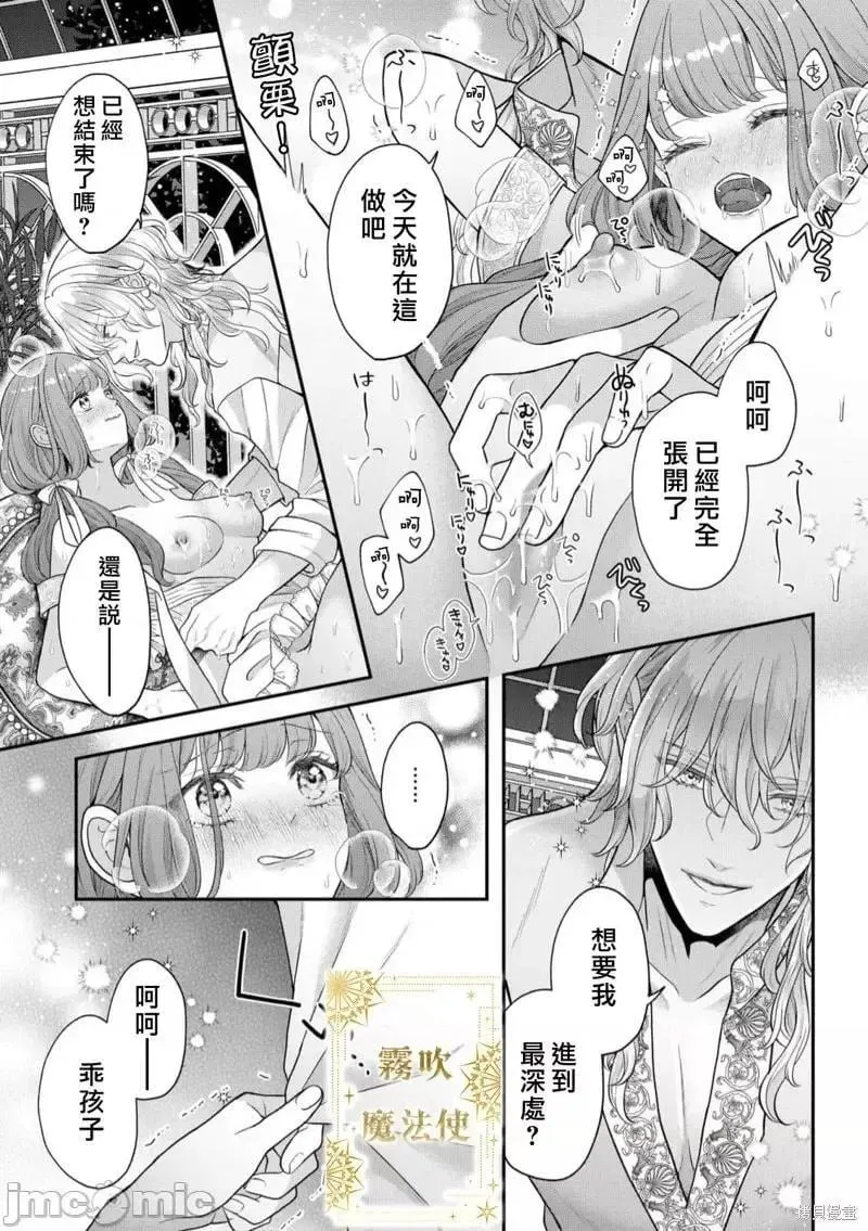 第4话 第04话 第20页