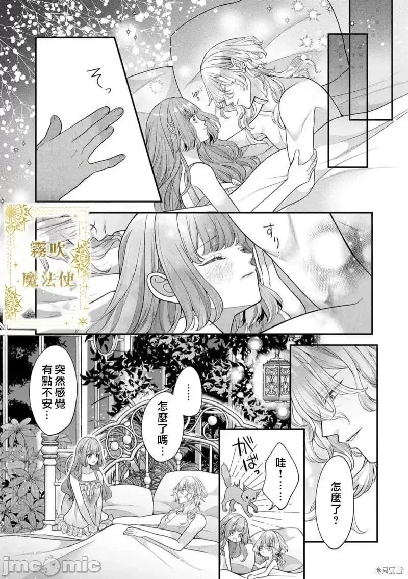 第4话 第04话 第23页