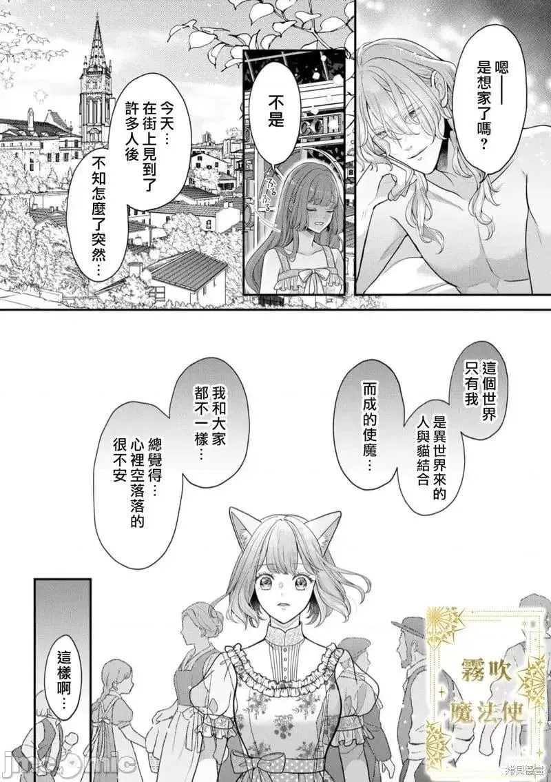 第4话 第04话 第24页