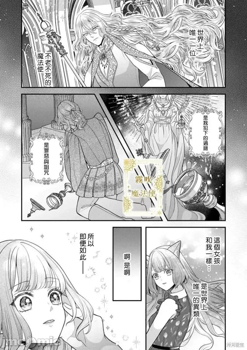 第4话 第04话 第25页