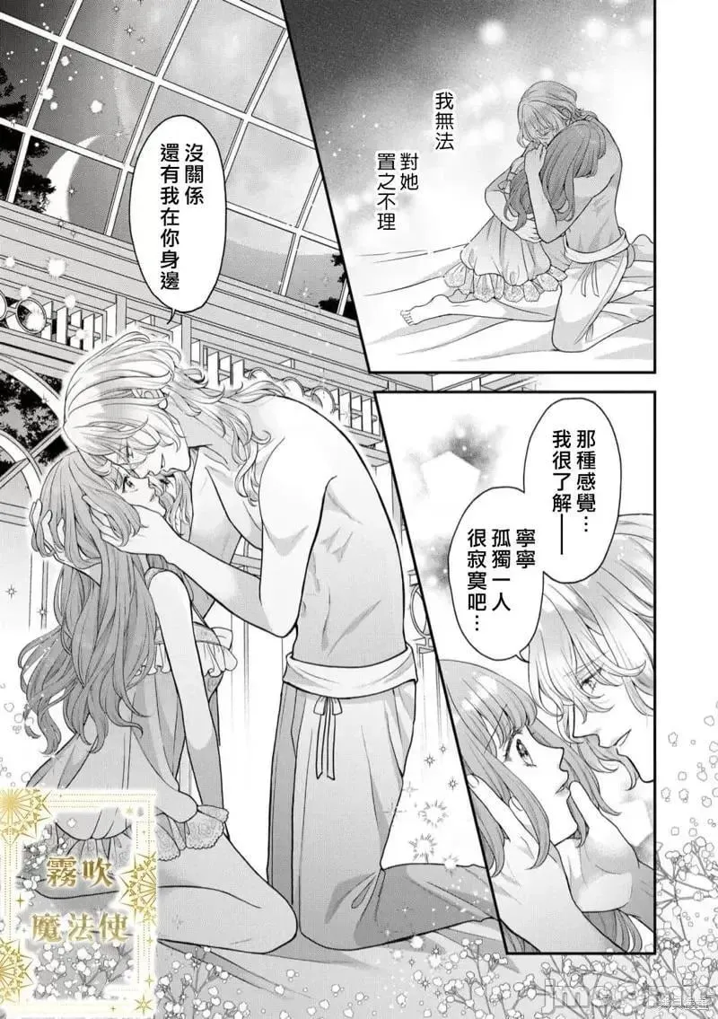 第4话 第04话 第26页