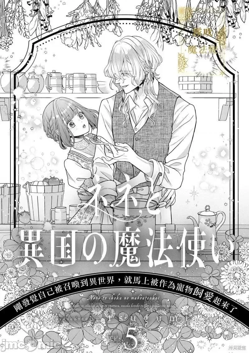 第5话 第05话 第3页