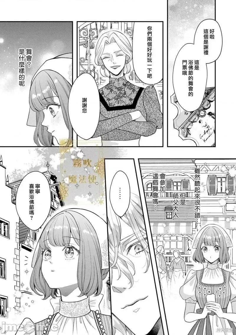 第5话 第05话 第5页