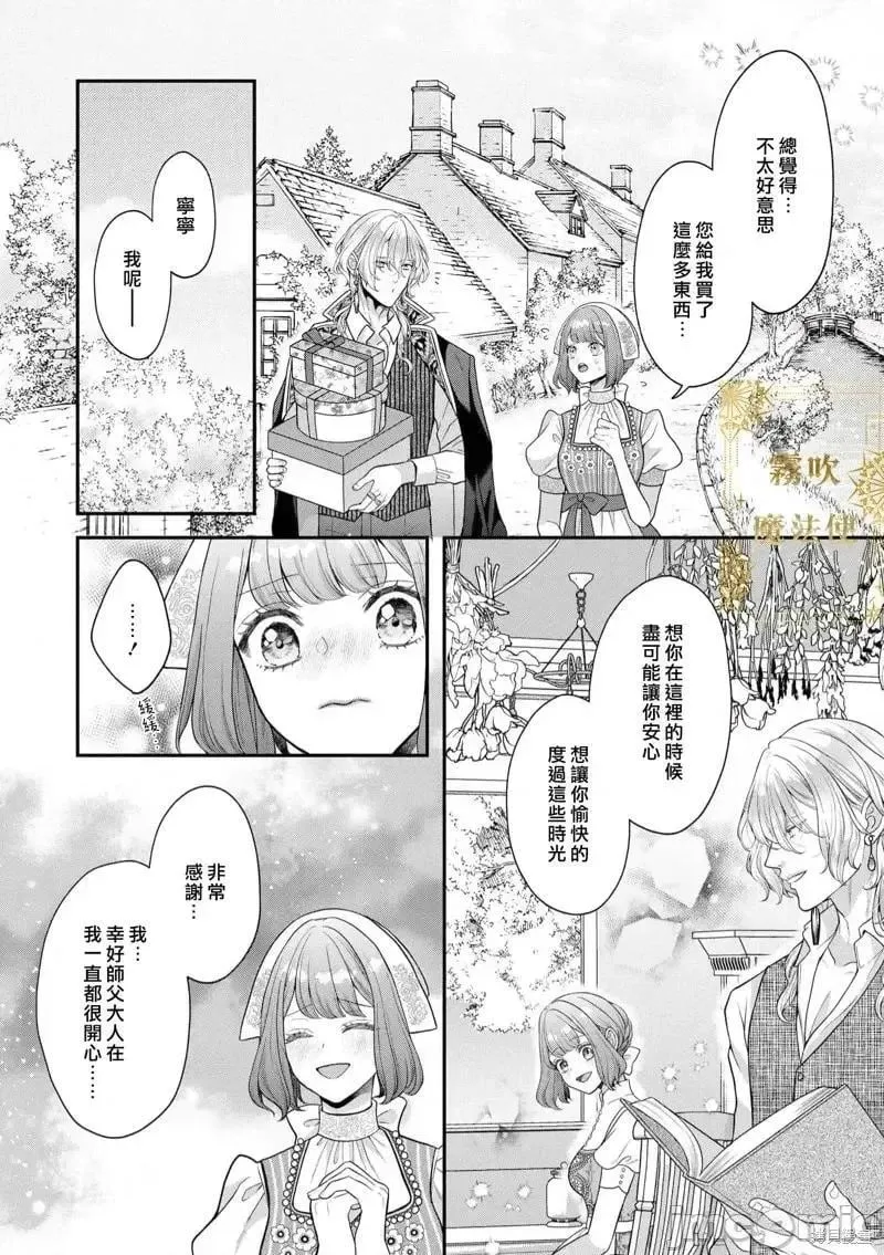 第5话 第05话 第8页