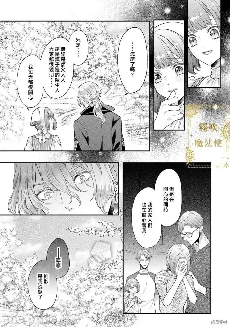 第5话 第05话 第9页
