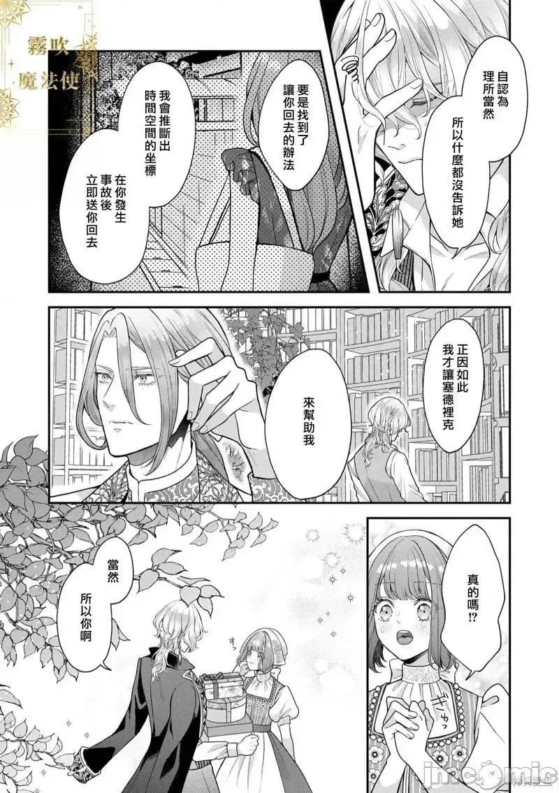第5话 第05话 第10页
