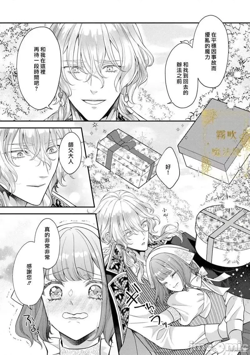 第5话 第05话 第11页
