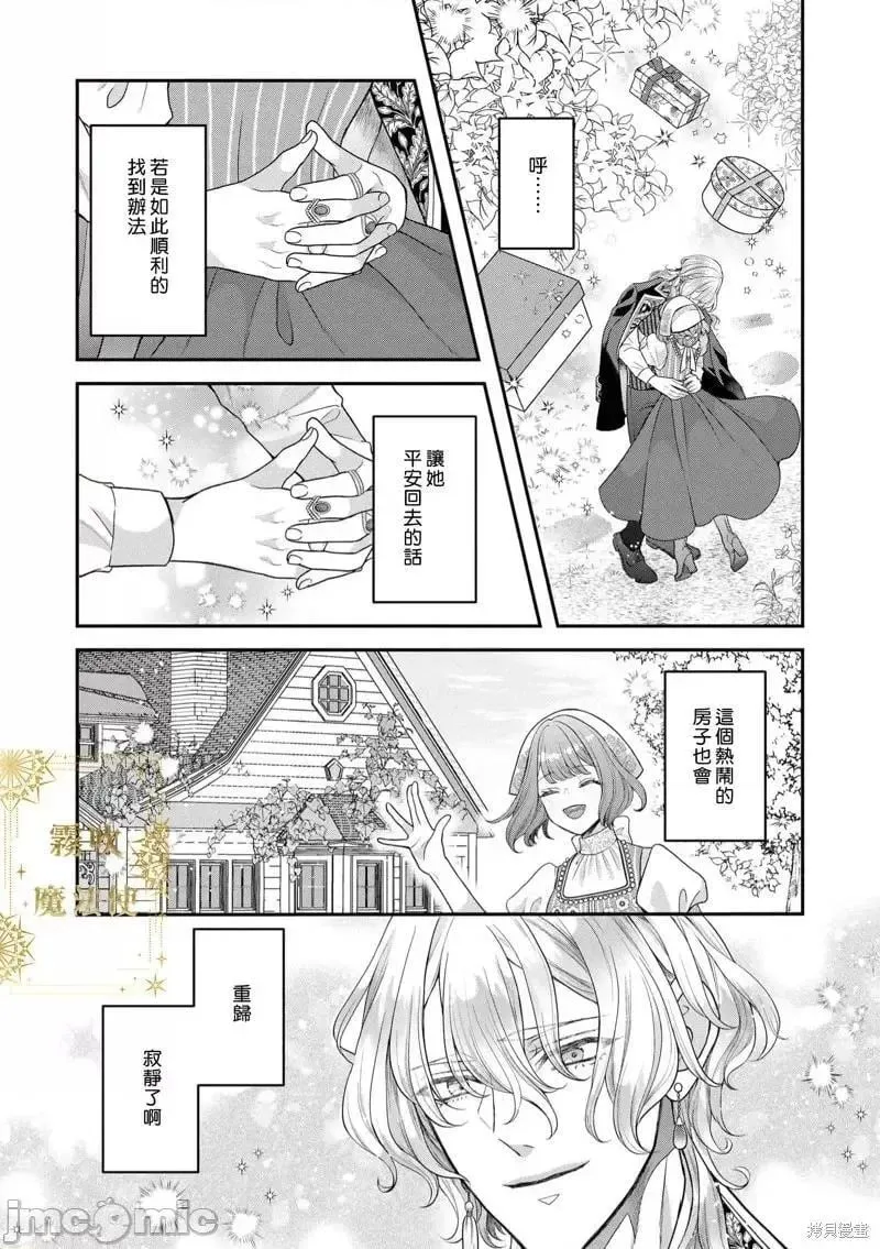 第5话 第05话 第12页