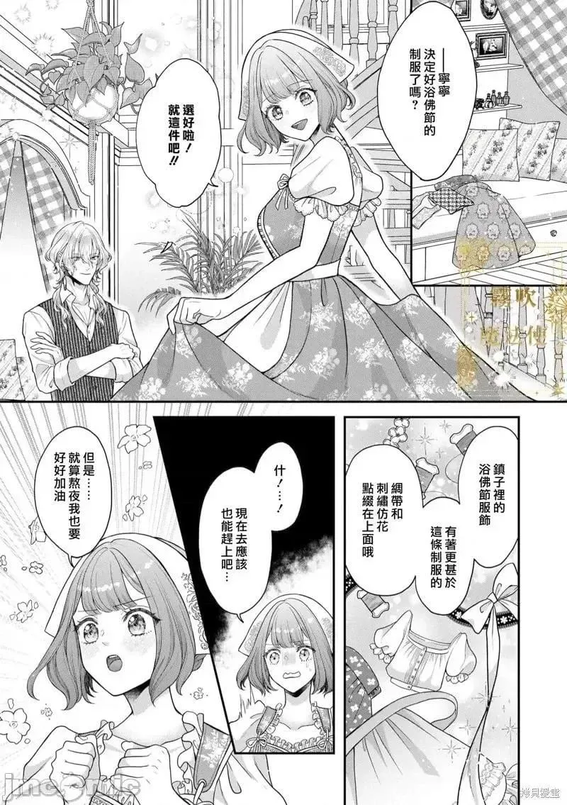第5话 第05话 第13页