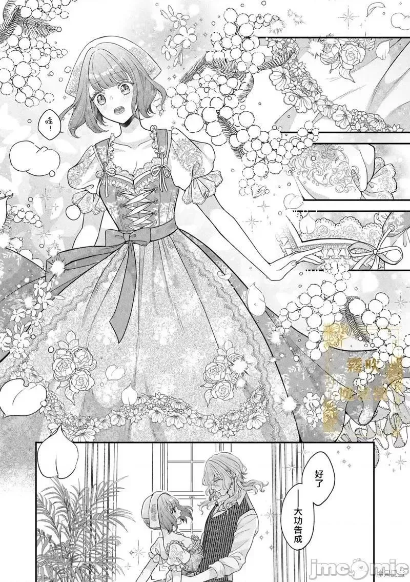 第5话 第05话 第15页