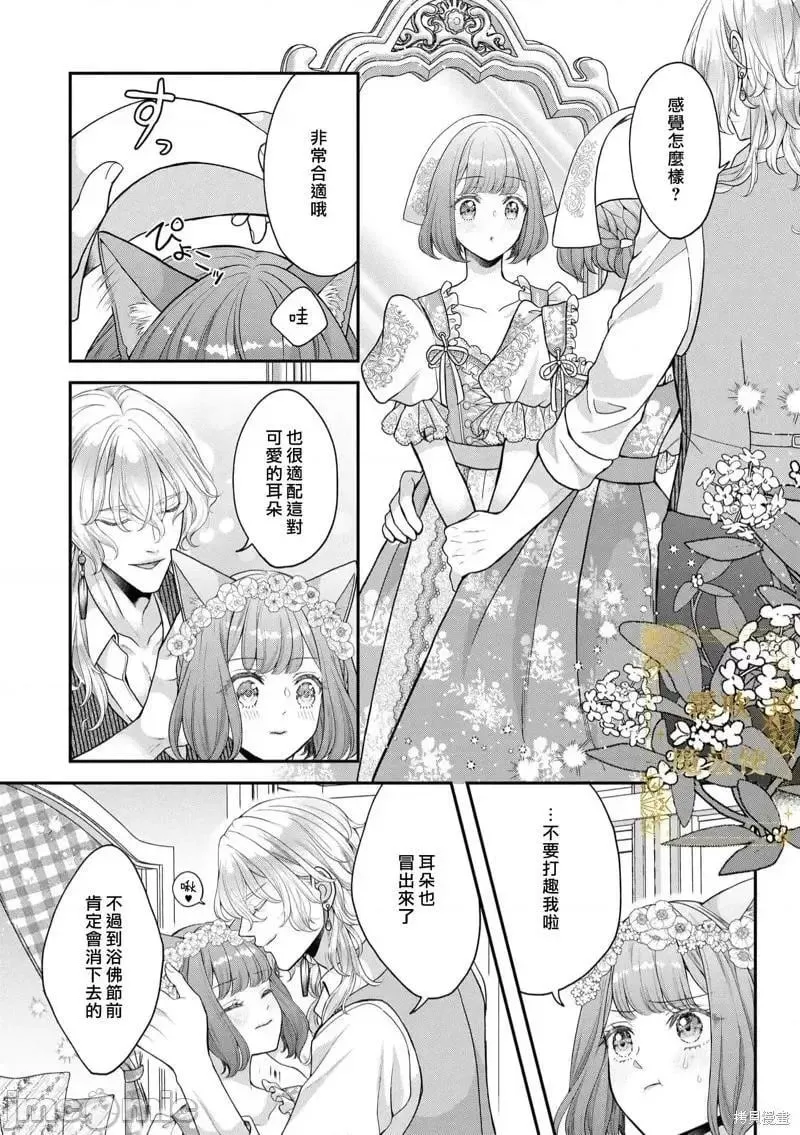 第5话 第05话 第16页